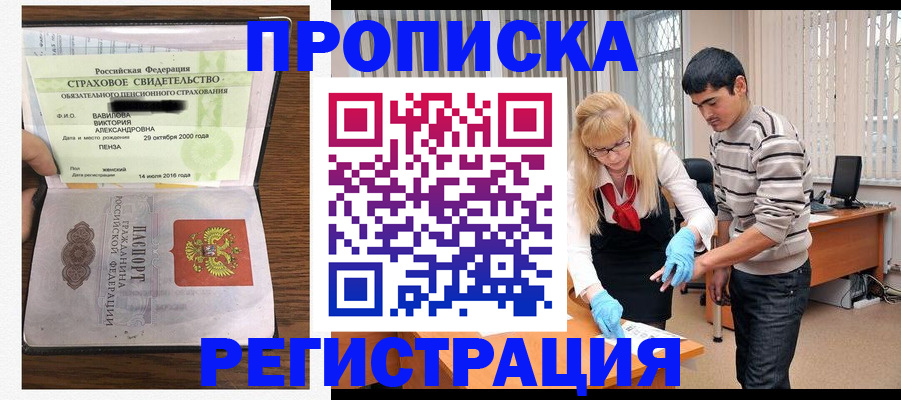 миграционный учет в Горно-Алтайске