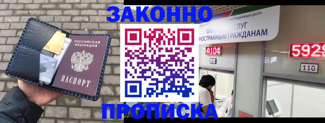 найти адрес прописки в Горно-Алтайске