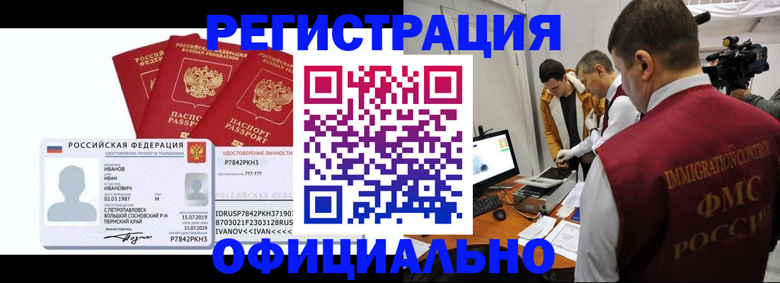 регистрация для дет. сада в Горно-Алтайске